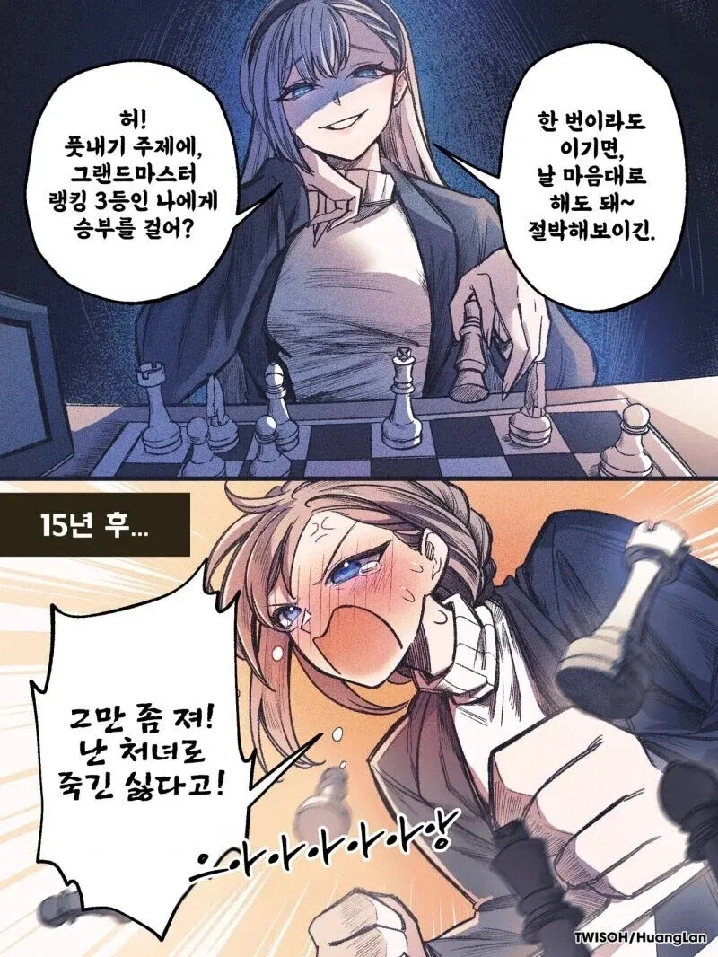사부를 이기는 방법.manga 이미지 13