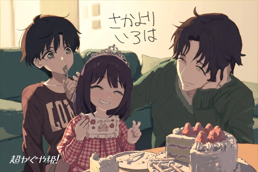 초카구야) 이로하의 생일 공개 - 이미지 2