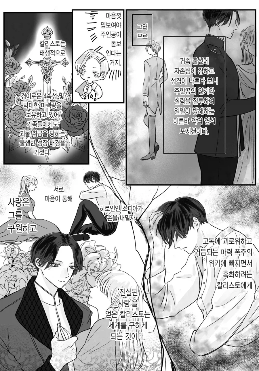 엘프가 이세계 전생자를 거둬주는 .manhwa 이미지 11