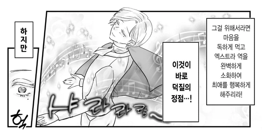 로판 세계의 악역 영식으로 전생했습니다만.manhwa - 이미지 2