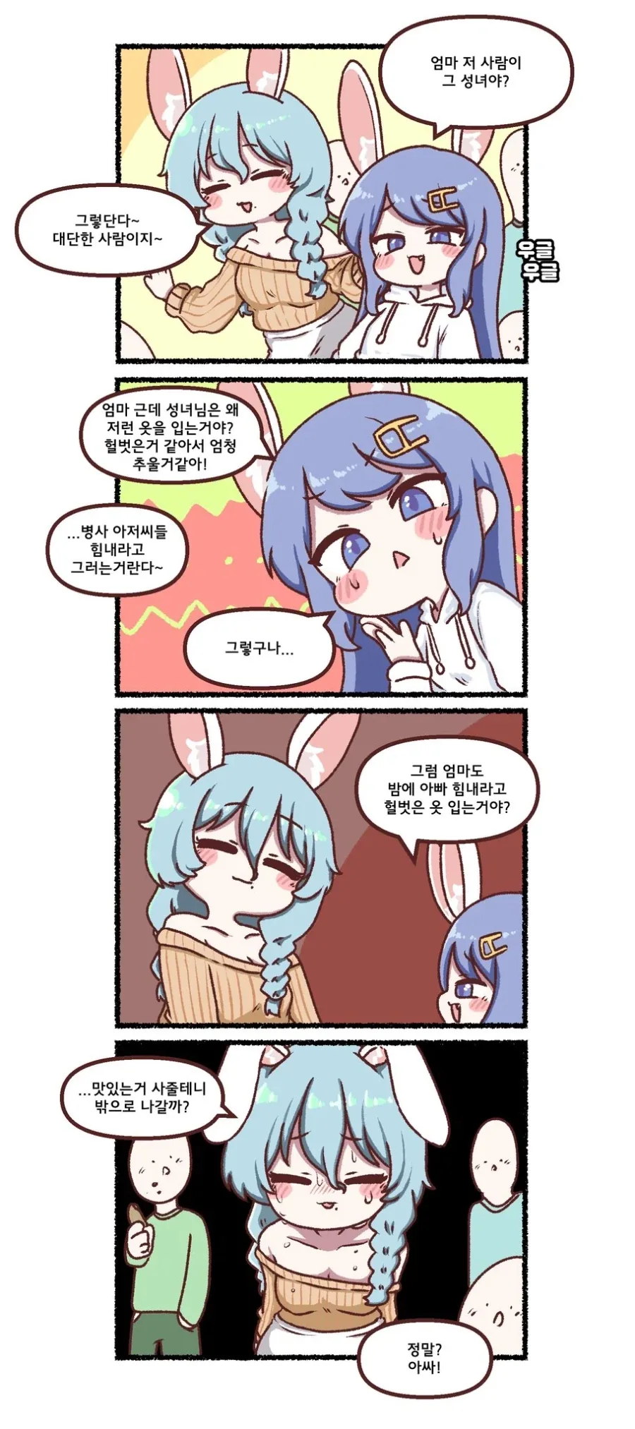 ToonPop - 짧은 웹코믹, 가볍게 한 편씩 이미지 2