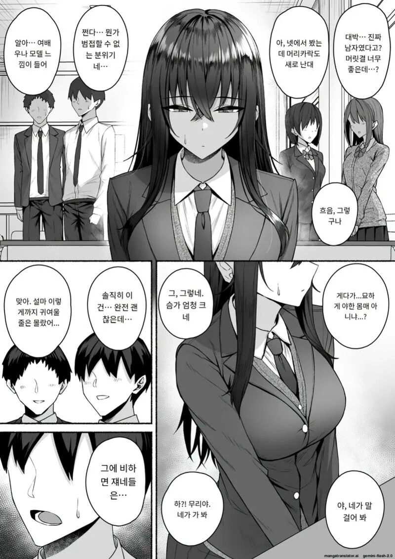 찐따 돌보기 위원회.manga 이미지 15