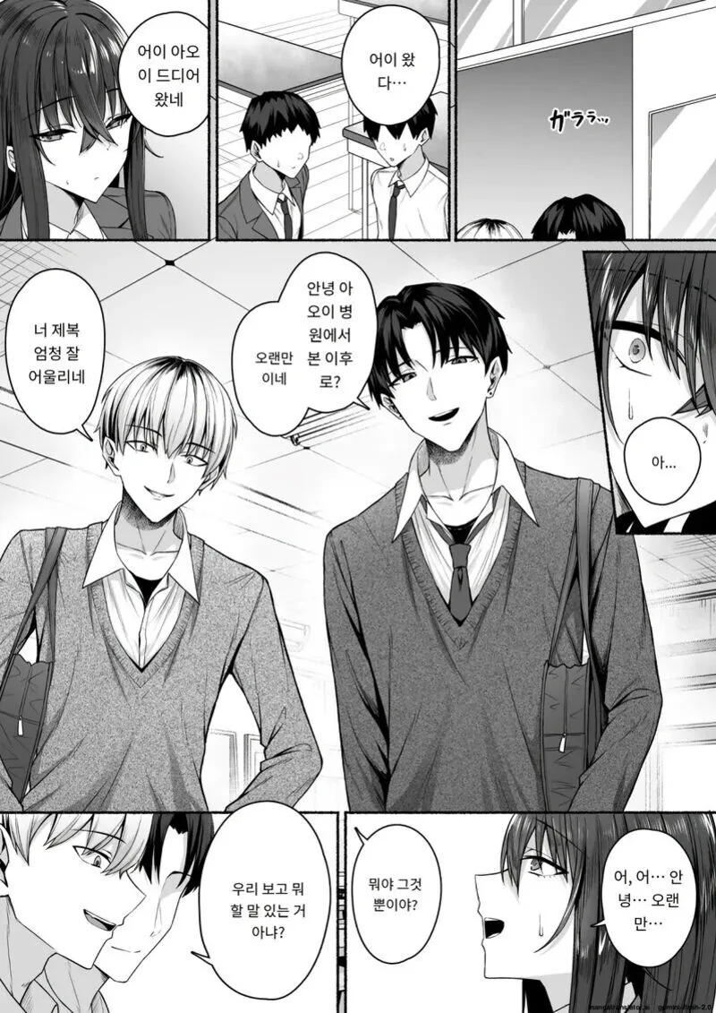 반대는 좋아하면서 양아치남들이 찐따녀 괴롭히는건 싫어하네 - 이미지 2