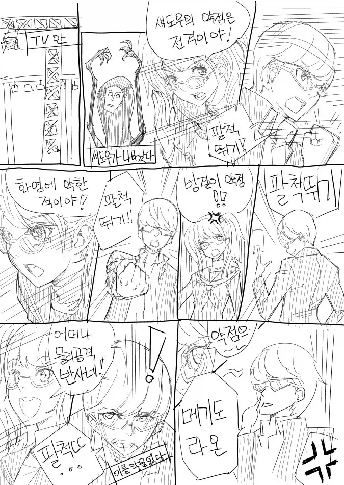 한밤중 팔척귀신.manhwa 대표 이미지