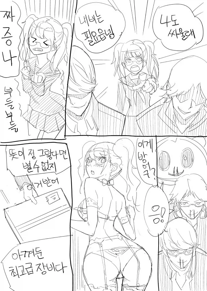 페르소나) 팔척뛰기 요약하는 만화.manhwa - 이미지 2