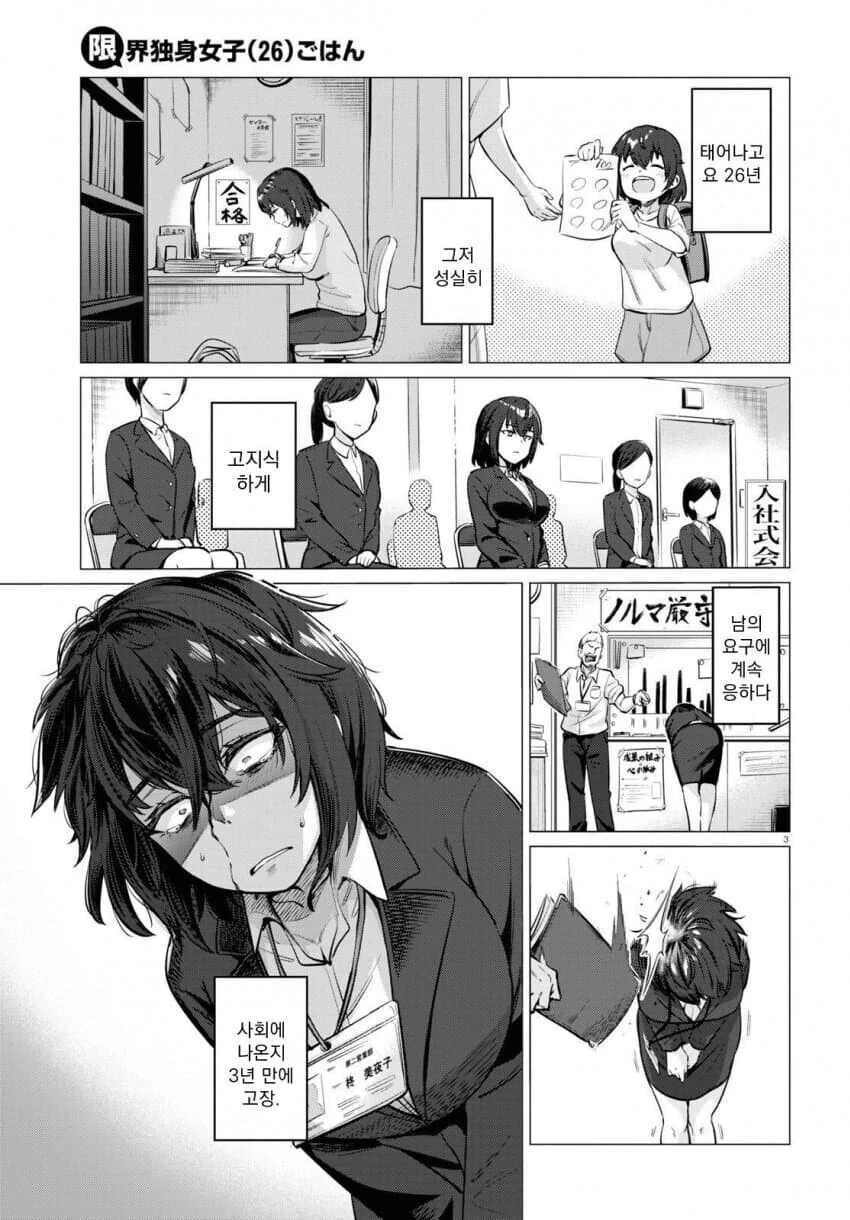 『주인공』은 될 수 없었던 소녀와 청년.manhwa 이미지 7