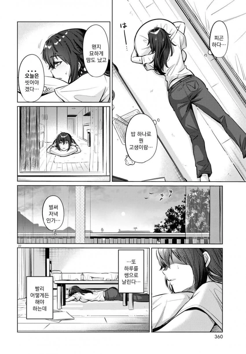 26세 쉬었음청년이 되어버린 계기.manga - 이미지 3