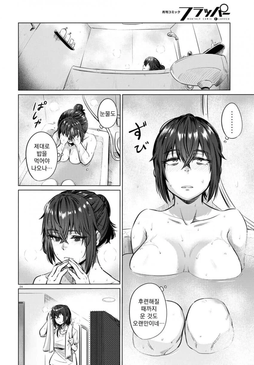 26세 쉬었음청년이 되어버린 계기.manga - 이미지 5