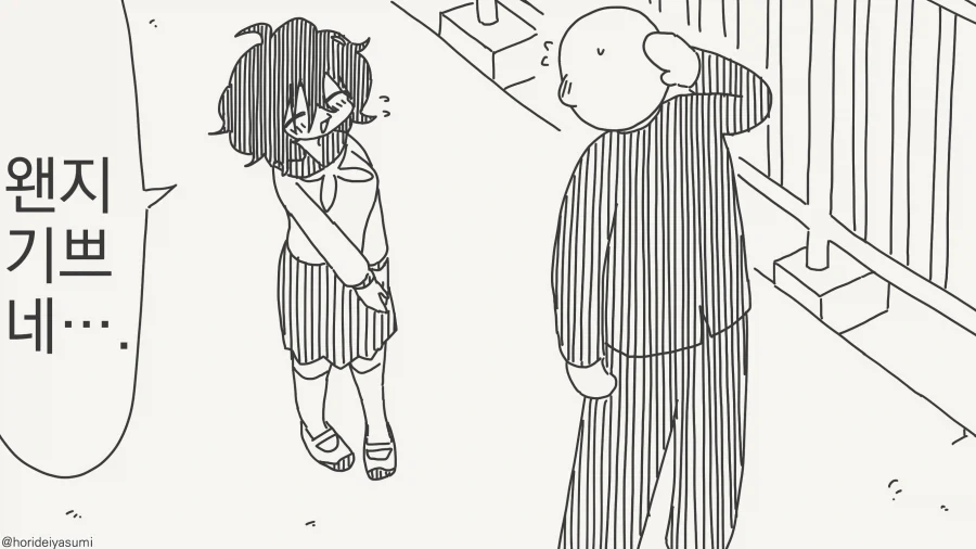 고백 받는게 처음인.manwha - 이미지 2