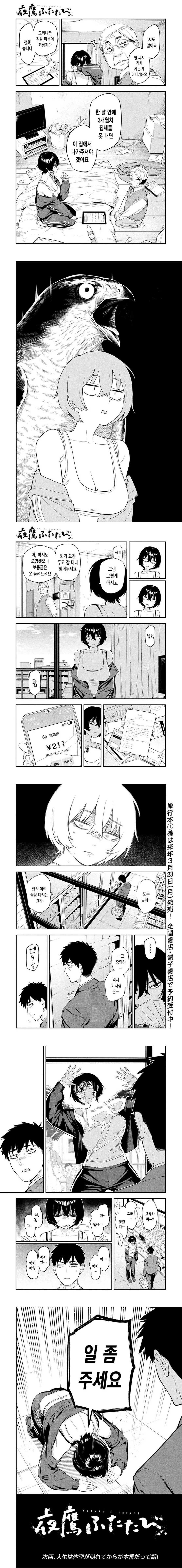 그냥 쉬었음 킬러 만화.manga - 이미지 3