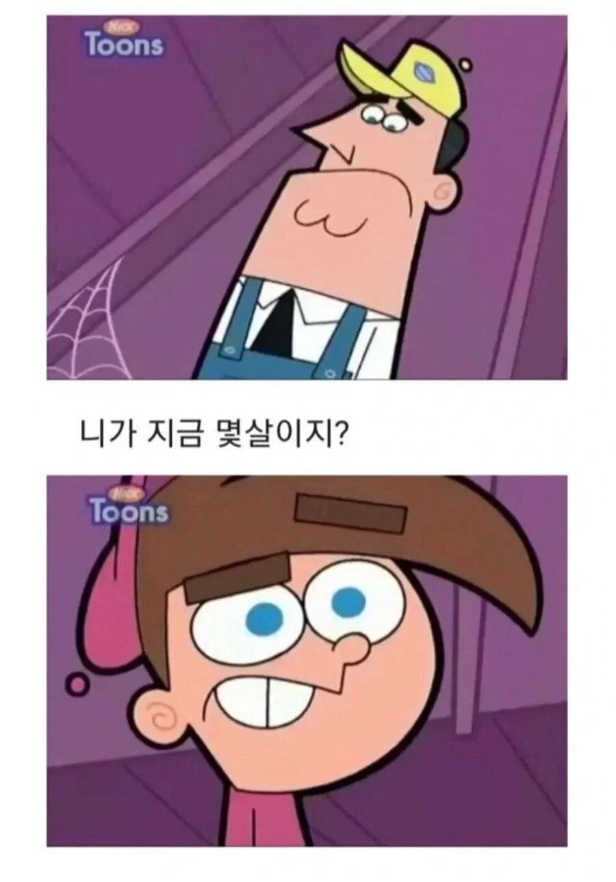 어린이 만화의 매콤한 드립 - 이미지 5