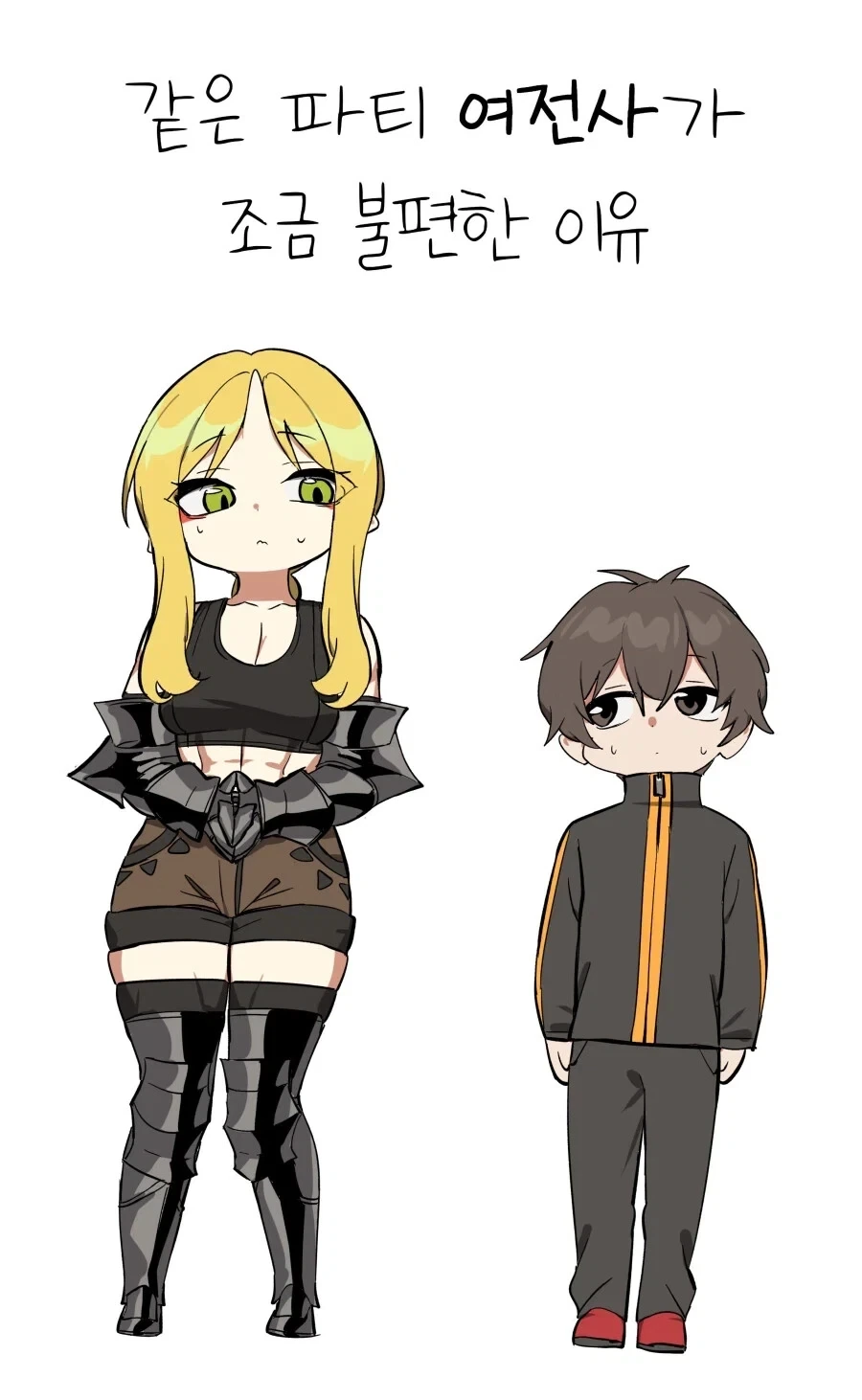 이세계 판타지 여전사 Manhwa. 이미지 14