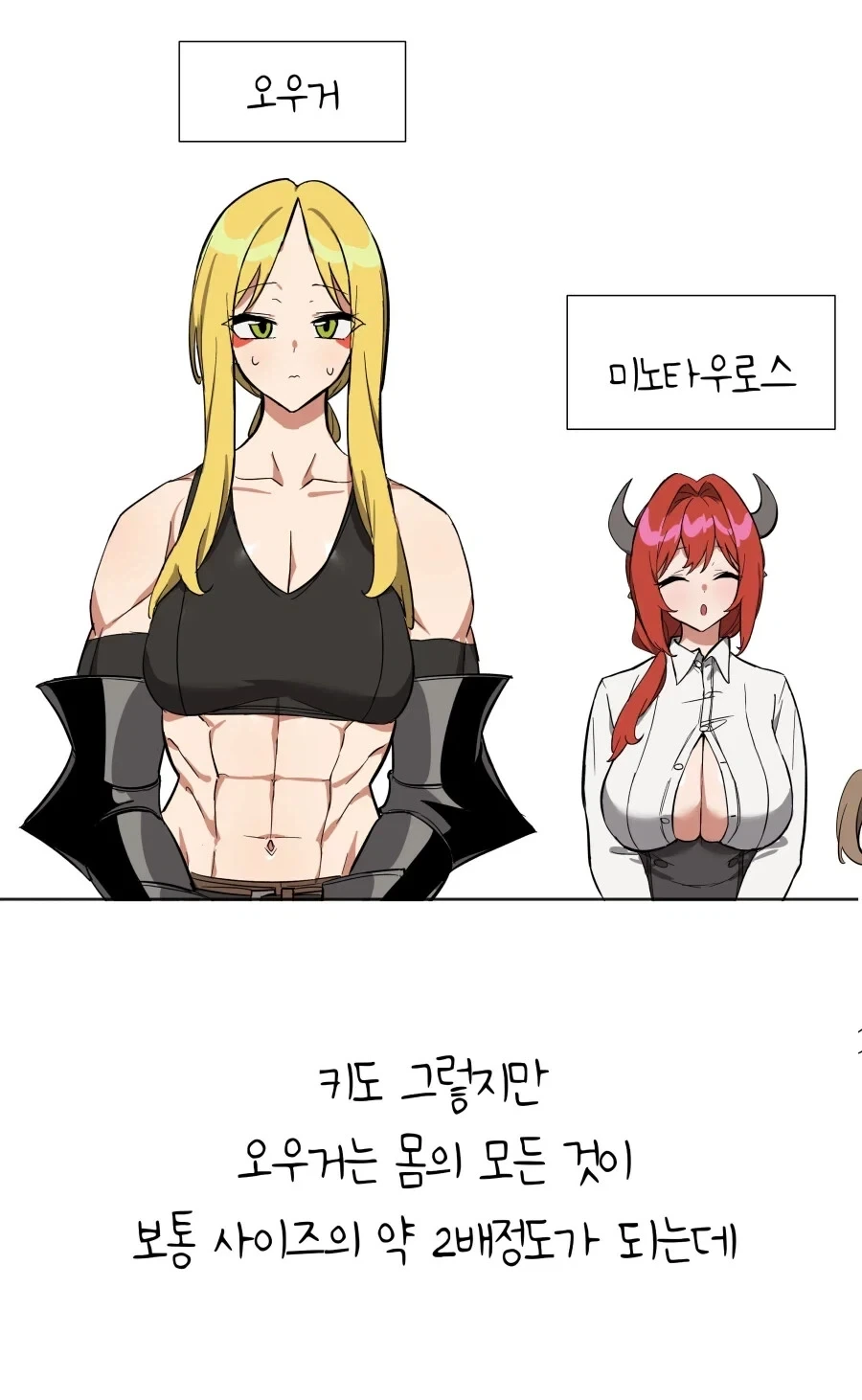 같은 파티의 여전사가 조금 불편한 .manhwa - 이미지 4
