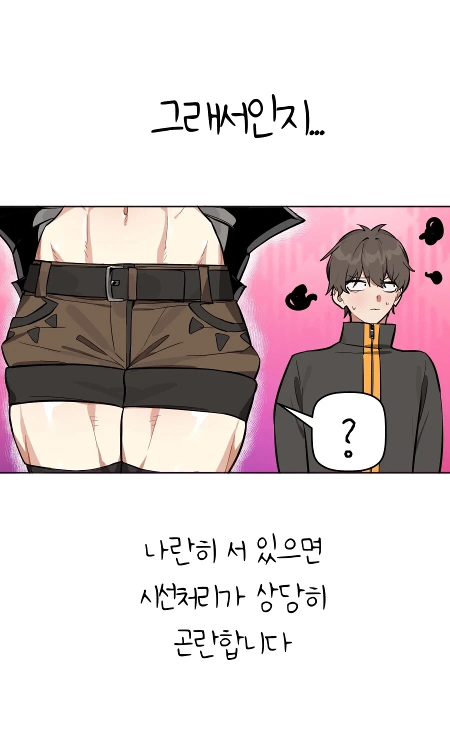 같은 파티의 여전사가 조금 불편한 .manhwa - 이미지 5
