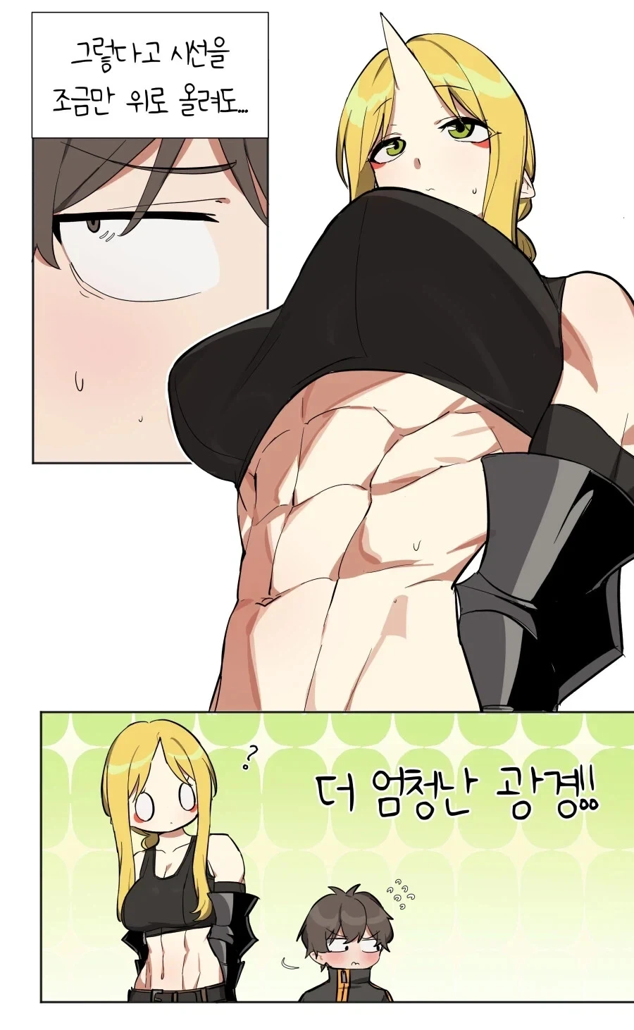같은 파티의 여전사가 조금 불편한 .manhwa - 이미지 6