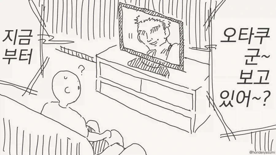 명일)산타 할아버지 기다리는 늦은 크리스마스.manhwa 이미지 22