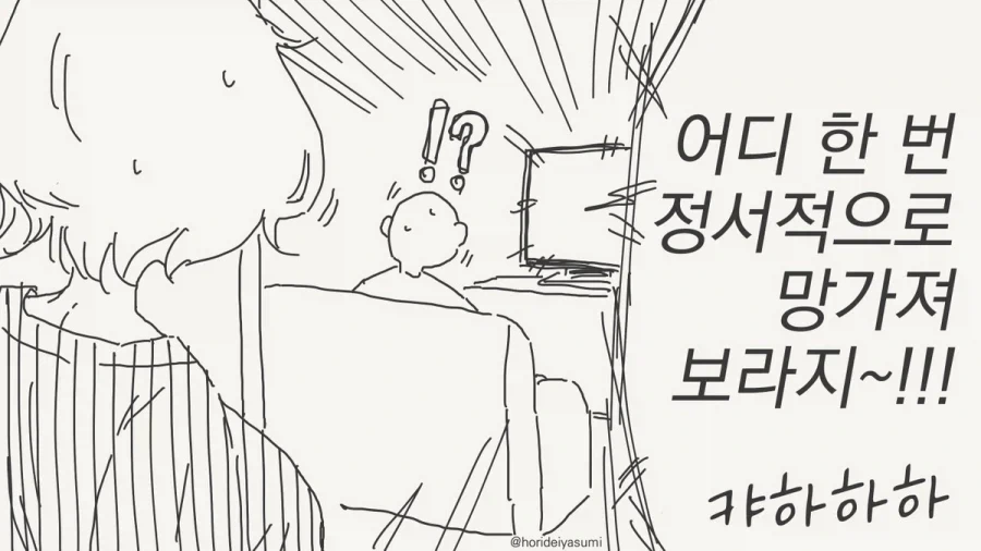 속담중엔 할아버지 떡도 커야 사 먹는다는 말이 있지.manhwa - 이미지 4