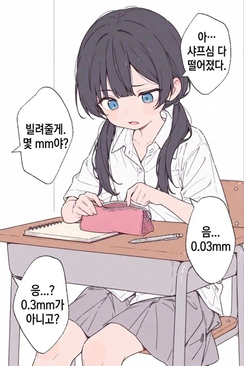 수련나간 남편이 TS 무림여고수가된.manhwa 이미지 3