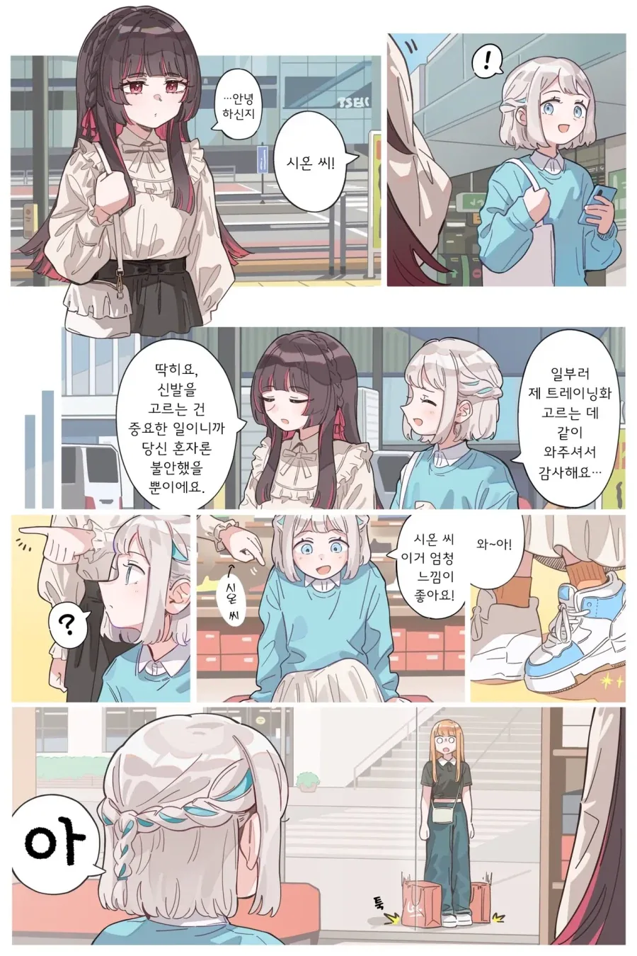 [@] 사탕.manhwa 이미지 7