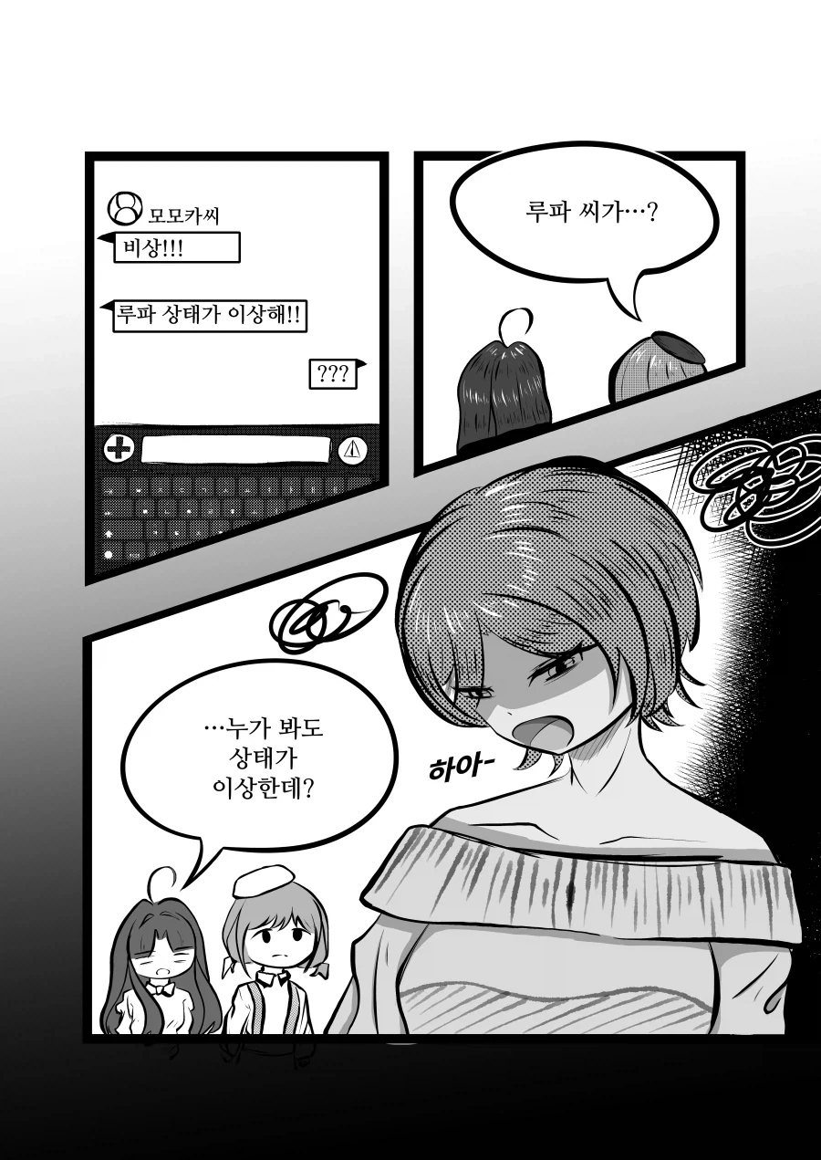 ToonPop - 짧은 웹코믹, 가볍게 한 편씩 이미지 13