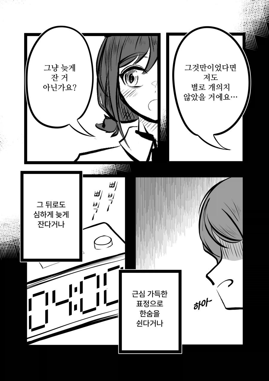 걸밴크) 토모가 새 키보드 사는.manhwa - 이미지 4