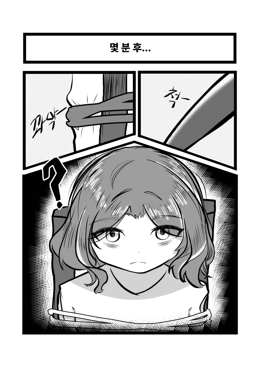 걸밴크) 토모가 새 키보드 사는.manhwa - 이미지 6