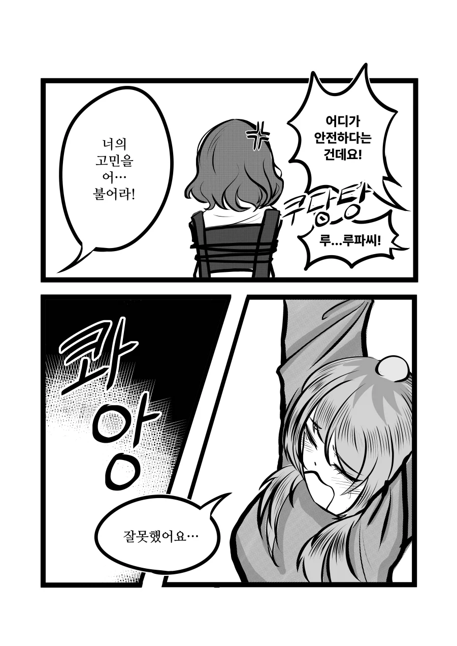 걸밴크) 토모가 새 키보드 사는.manhwa - 이미지 7