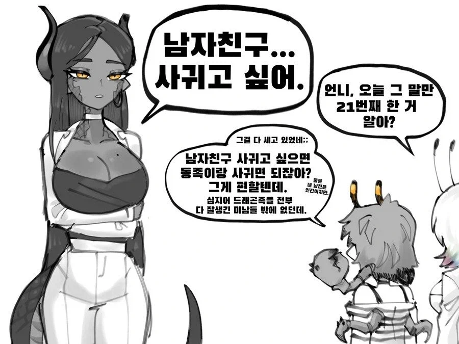 소꿉친구가 책임져주는 만화 이미지 2