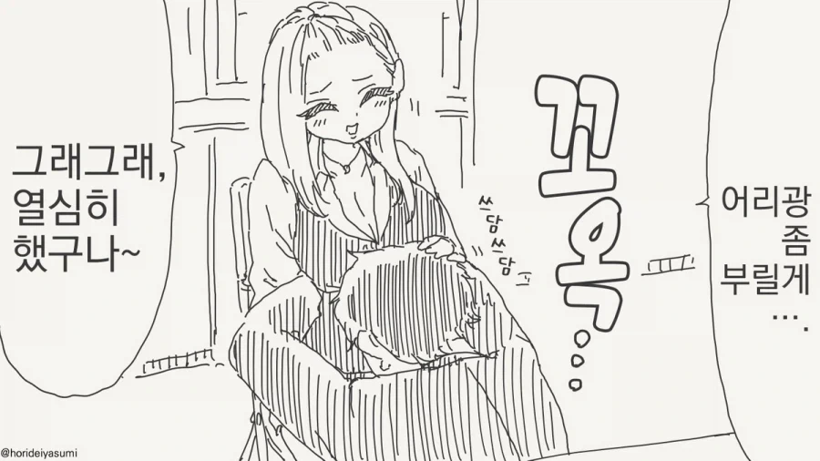 누가 ㅅㅂ 니 엄마야.manhwa - 이미지 2