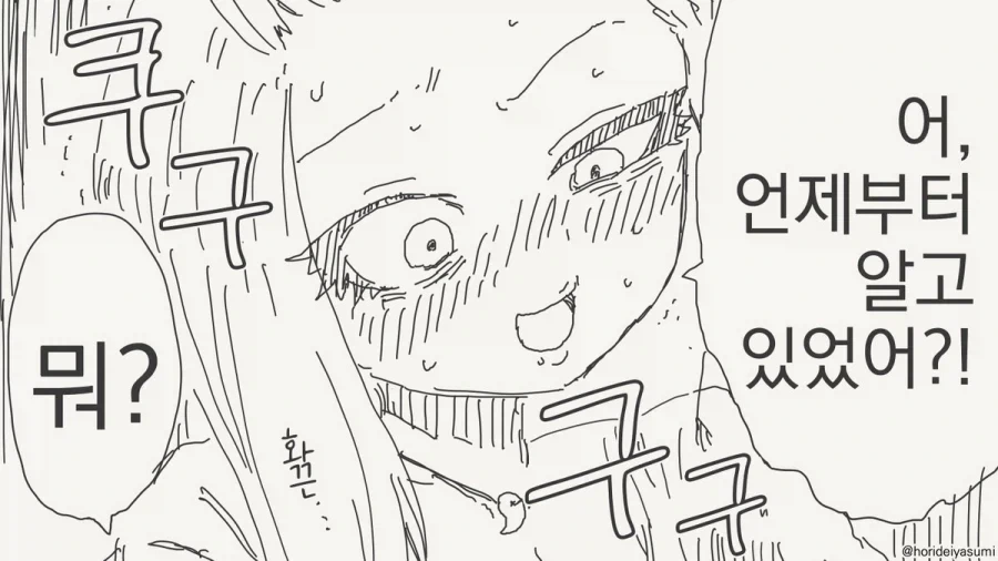 누가 ㅅㅂ 니 엄마야.manhwa - 이미지 4