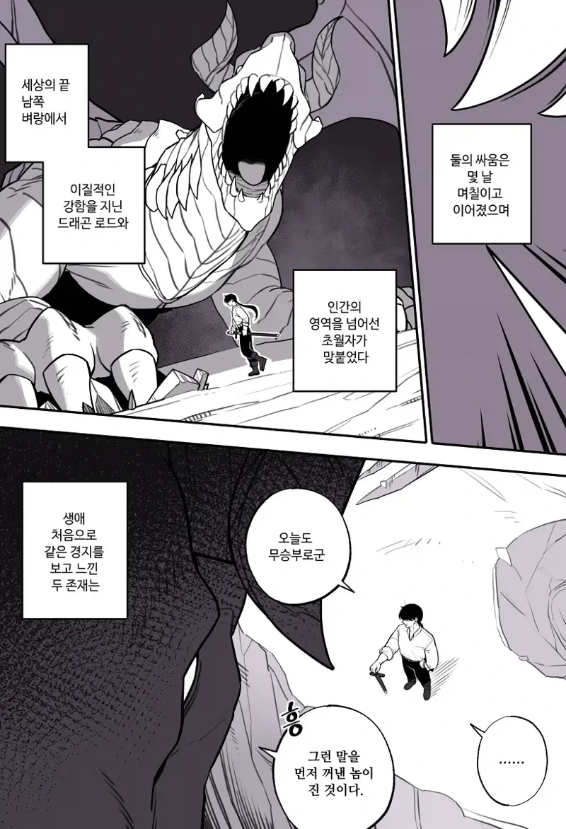 ToonPop - 짧은 웹코믹, 가볍게 한 편씩 이미지 3