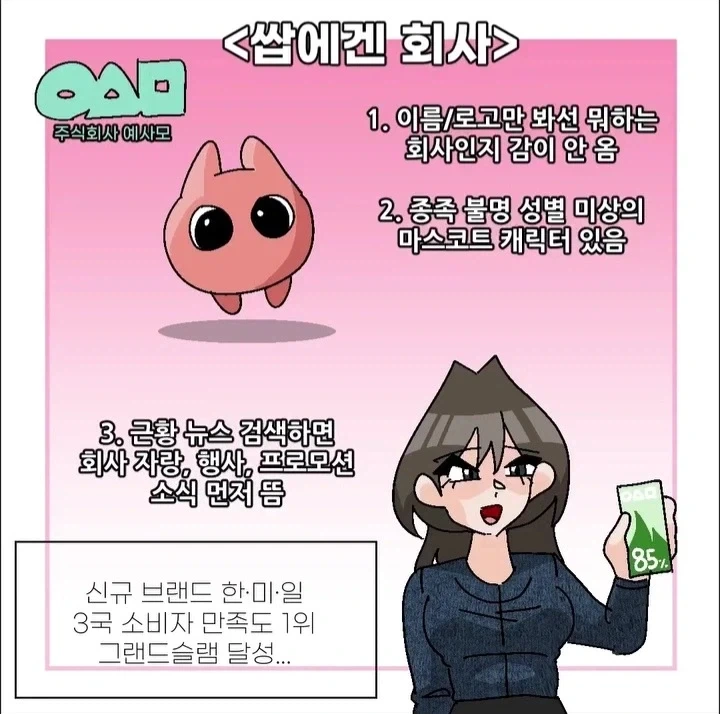 박태준 만화회사 작가들이 집에 가라 해도 안 갔던 이유 .jpg 이미지 23