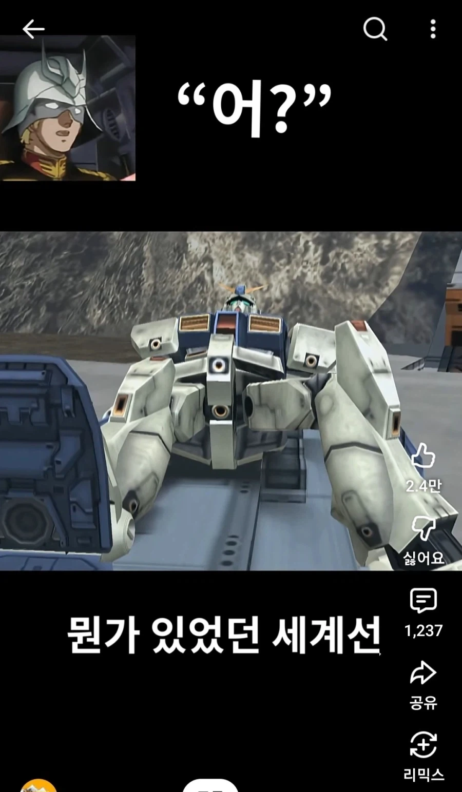 [건담] 사이드7 정찰이 3개월 늦었다.