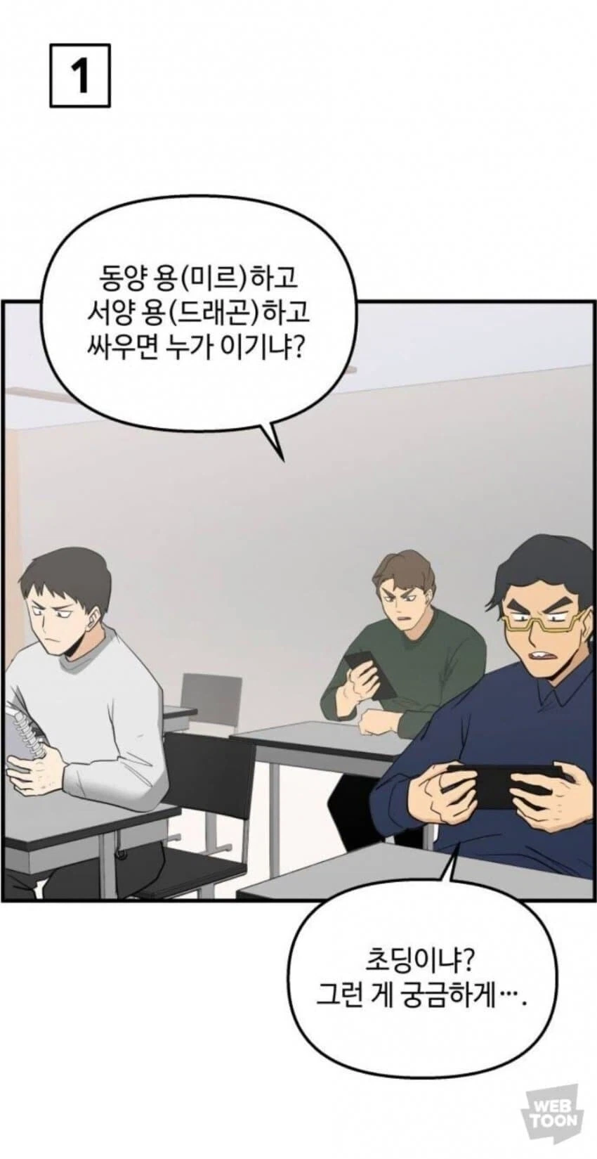 서양에서 ㅂㅊ물을 trap이라 쓰는 이유.manhwa 이미지 7