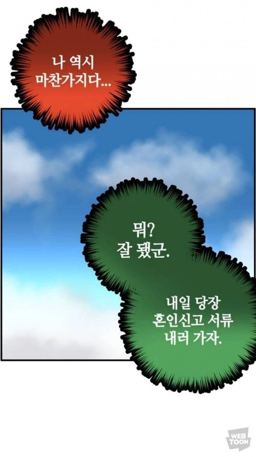 동양 용 vs 서양 용 만화 - 이미지 7