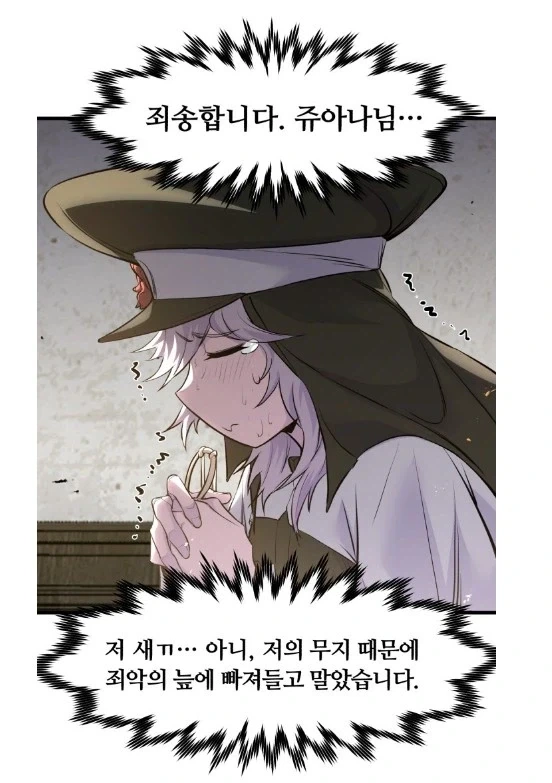 ToonPop - 짧은 웹코믹, 가볍게 한 편씩 이미지 6