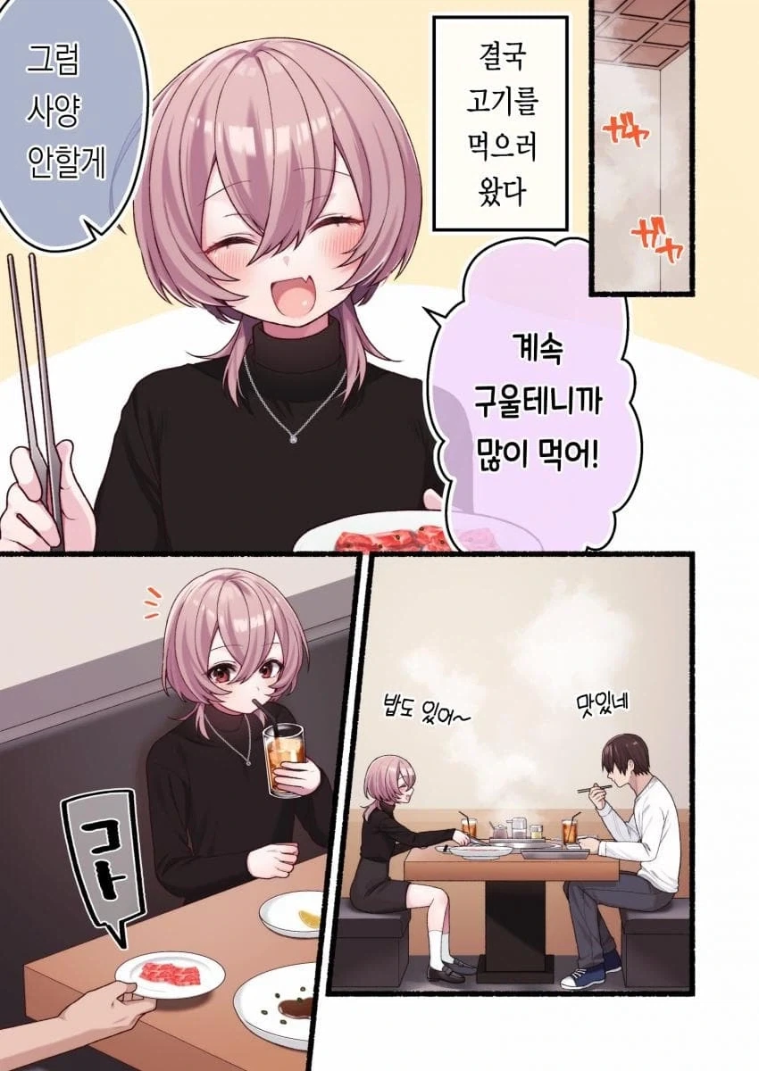 호모) 여자인 척 속여서 화내는.manhwa - 이미지 13