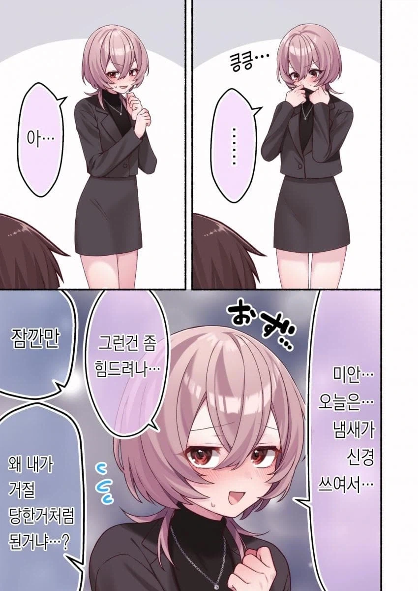 호모) 여자인 척 속여서 화내는.manhwa - 이미지 16