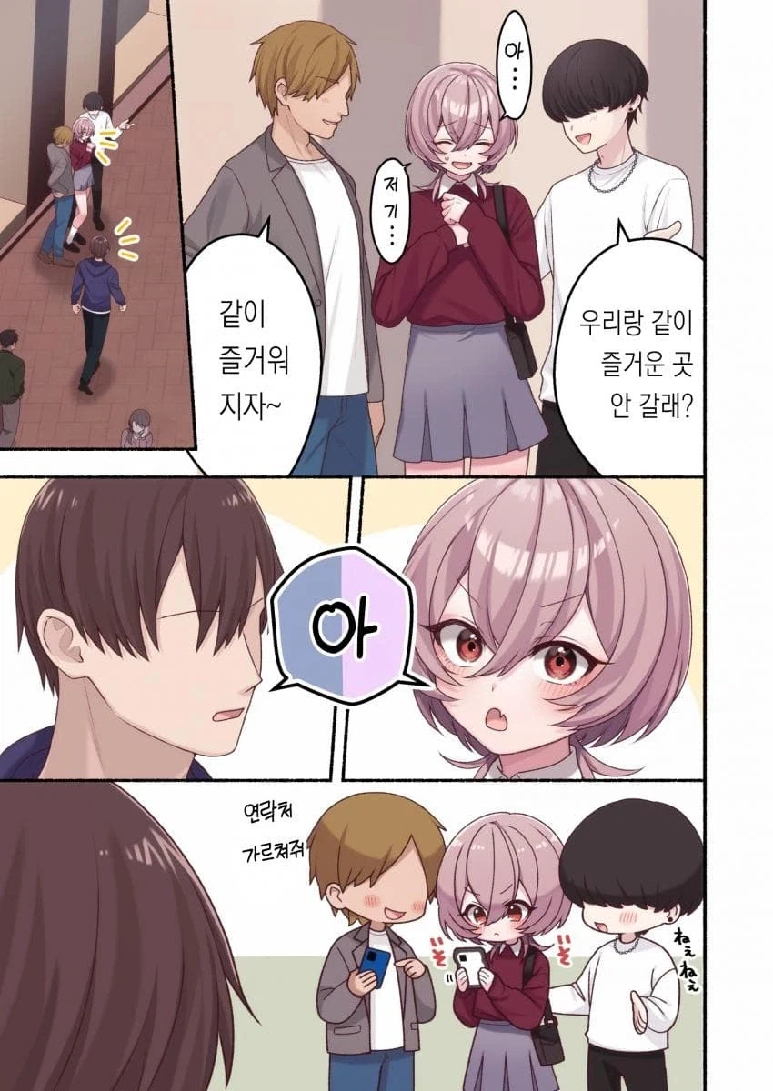 호모) 여자인 척 속여서 화내는.manhwa - 이미지 17