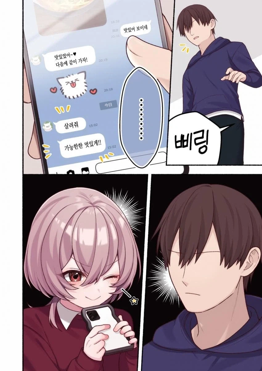 호모) 여자인 척 속여서 화내는.manhwa - 이미지 18