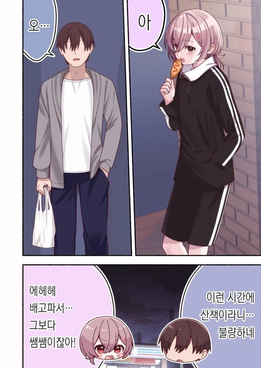 호모) 여자인 척 속여서 화내는.manhwa - 이미지 21