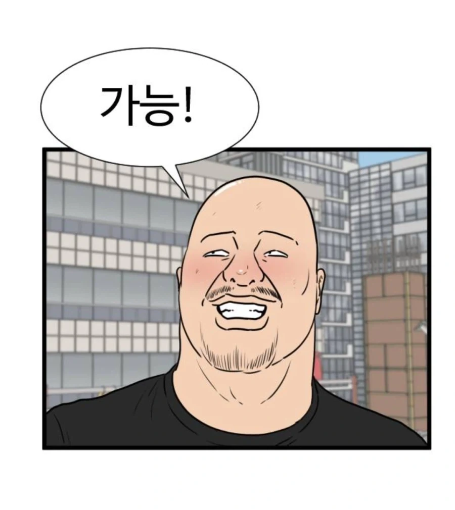 호모) 여자인 척 속여서 화내는.manhwa - 이미지 25