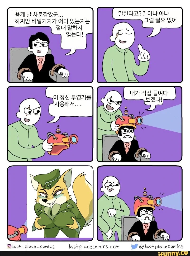 의외로 잘 모른다고 하는 스폰지밥 만화 원본.jpg 이미지 22