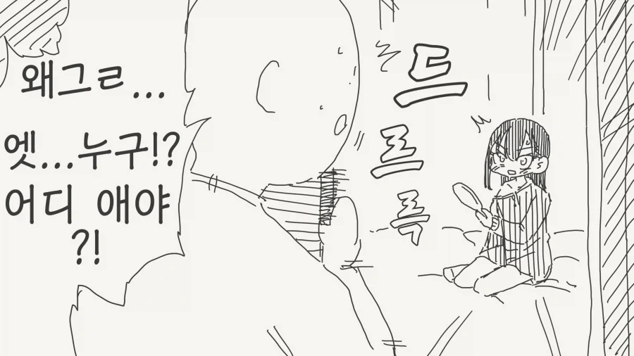 일어나니까 여자아이가 된 4컷.manhwa - 이미지 2