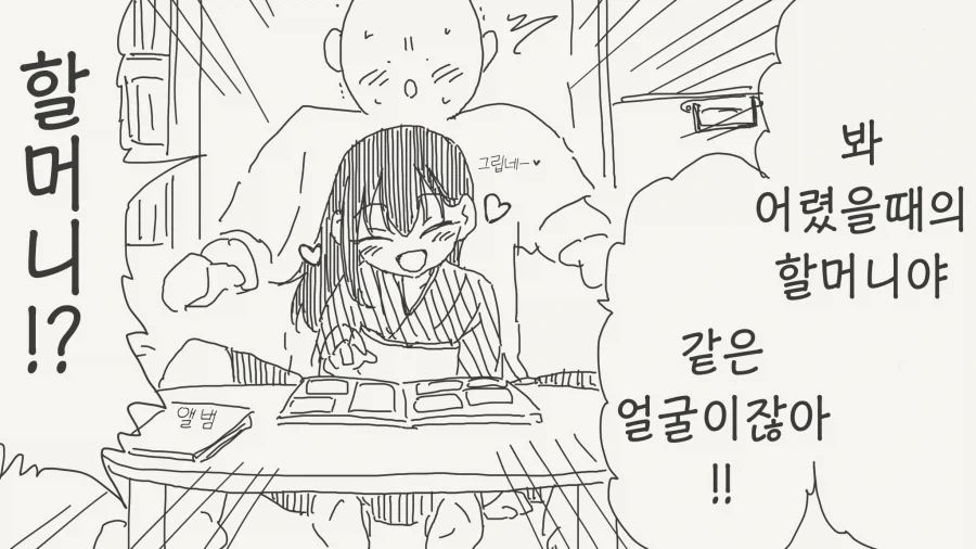 일어나니까 여자아이가 된 4컷.manhwa - 이미지 4
