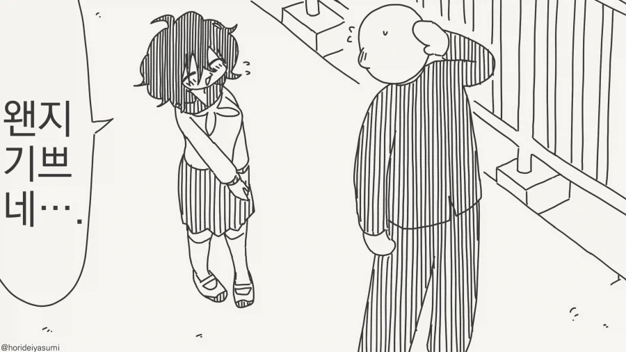 아. 고백 받아보는건 처음....manwha - 이미지 2