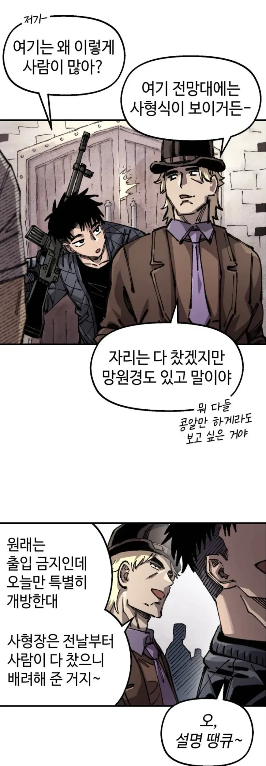 이 만화는 이나즈마 일레븐이 아닙니다.jpg 이미지 9