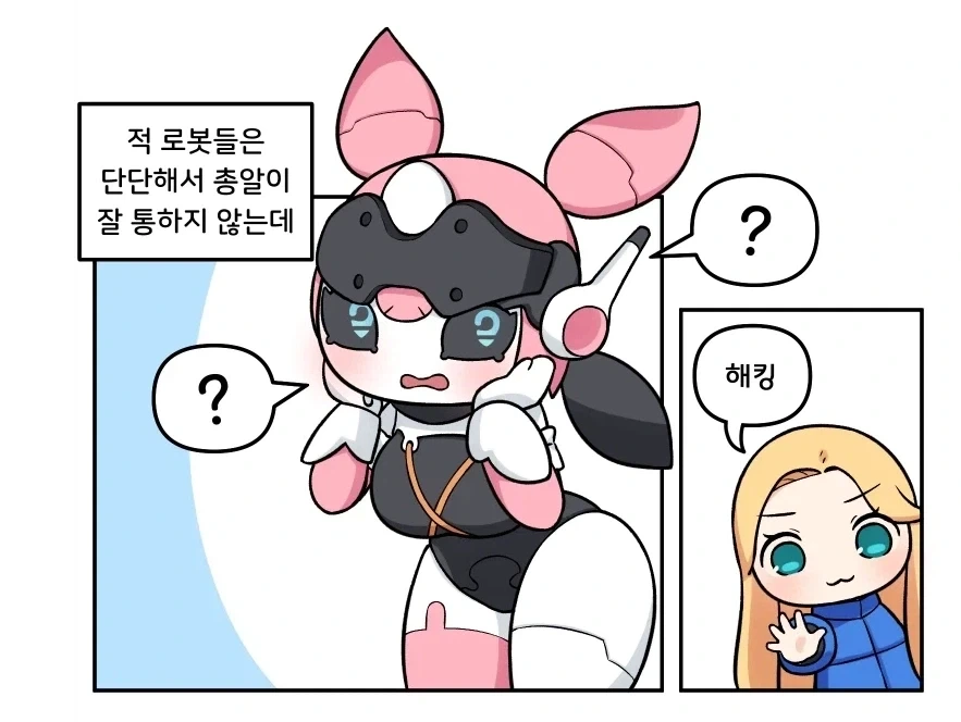 ㅁㅅㄱㅋ 게임.manga 이미지 6