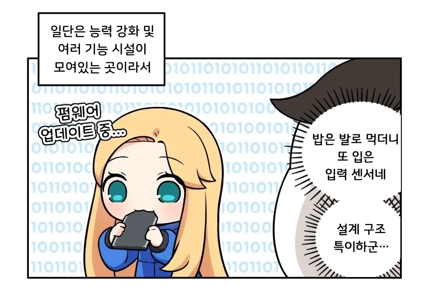 생각해보면 뭔가 이상한 프래그마타 딸랑구.manhwa - 이미지 2