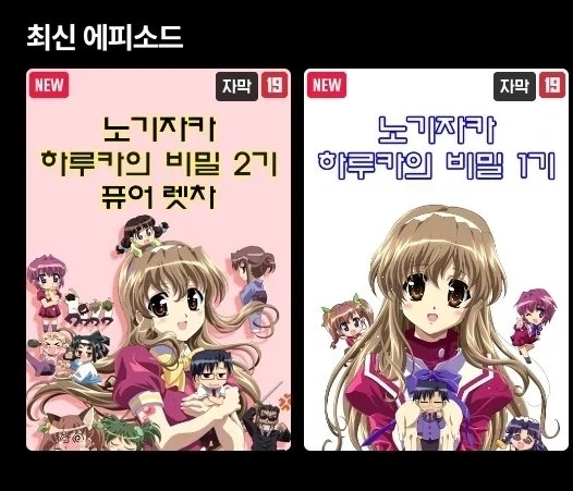 갸루 : 오타쿠♡ 기분 나빠♡ 기분 나빠♡ 만화 대표 이미지